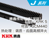 KRF?KRFD調質齒條