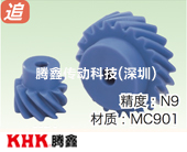 PN塑料交錯軸斜齒輪（螺旋齒輪）