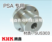 SUKB-PSA專用不銹鋼輪轂