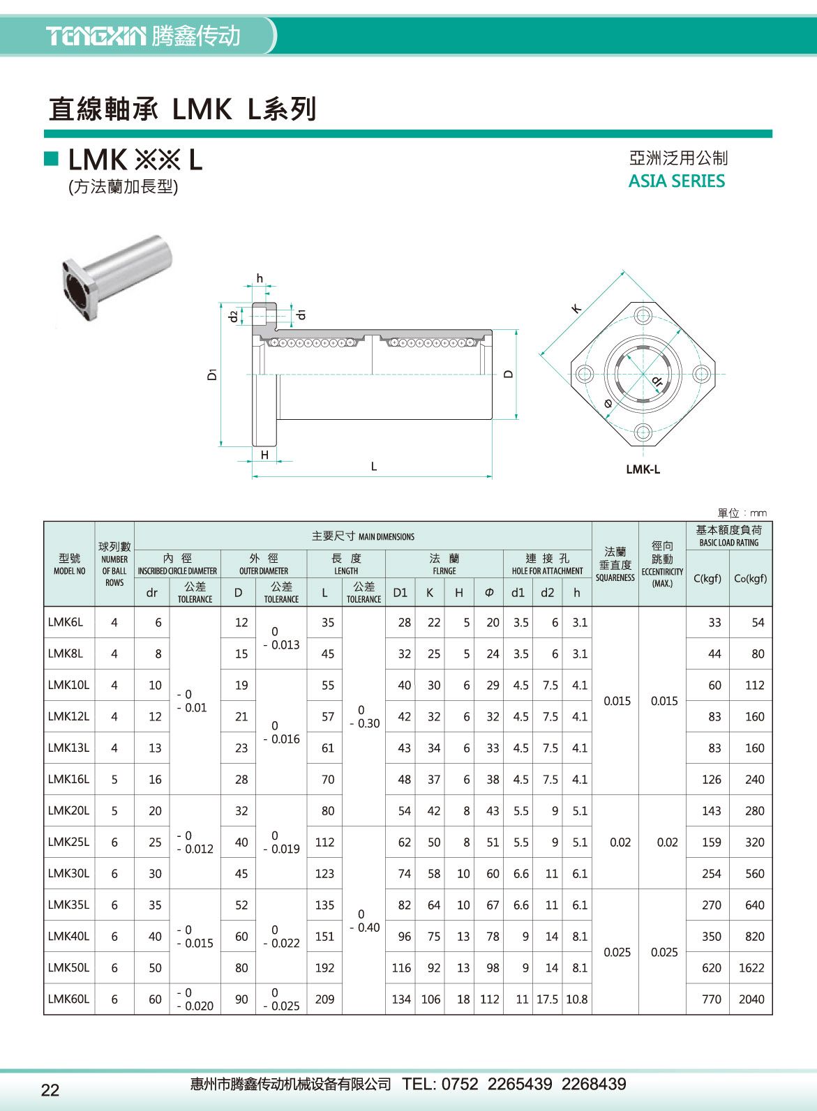 LMK_L 方法蘭加長型.jpg