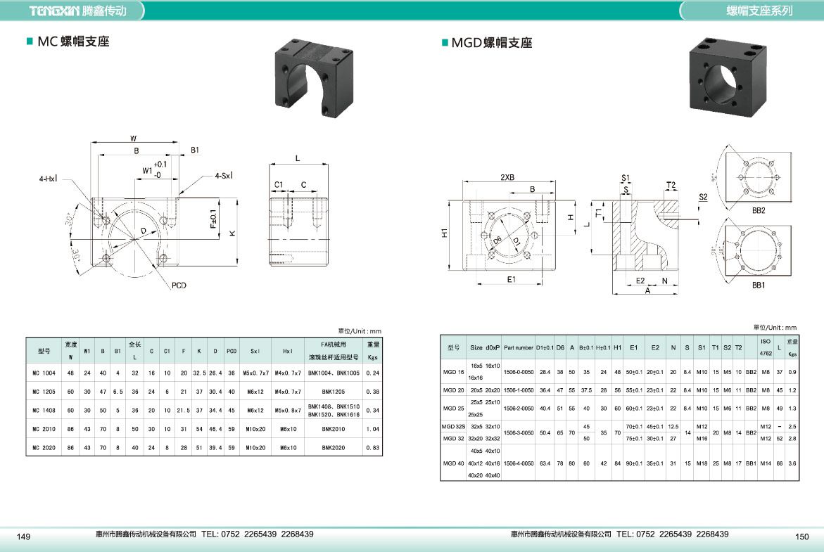 MC MGD 螺帽支座.jpg